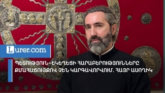 Ի պատասխան տրված հարցի