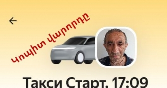 Հայաստանում տաքսի ծառայությունների մենաշնորհը Յանդեքսինն է