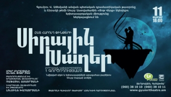 «Սիրային խաղեր» լիրիկական կատակերգությունը՝ նվիրված Սուրբ Սարգսի տոնին