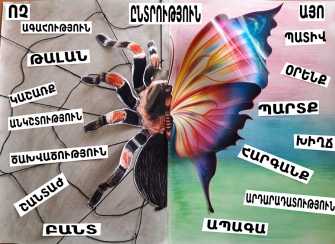 Թե ինչ­պես ես անզ­գու­շա­բար կոր­ծա­նե­ցի ԽՍՀՄ-ը