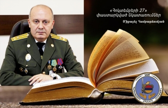 Սպասված գիրքը-7