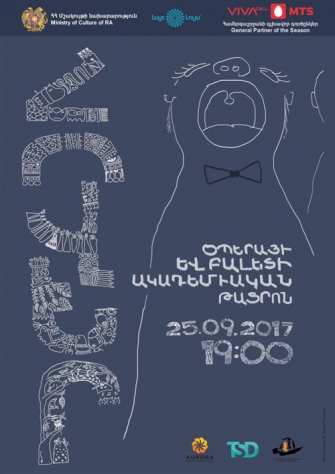 «Հովեր» կամերային երգչախմբի հիմնադրման 25-ամյակին նվիրված համերգ