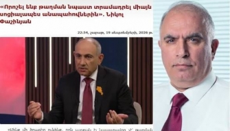 Ապրե՛ք աղքատ, թաղվե՛ք ինքնուրույն
