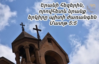 Խոնարհություն
