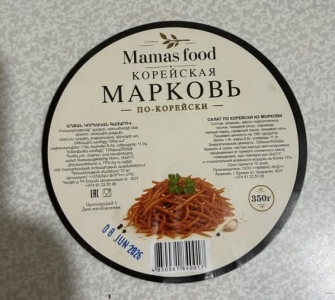 «Корейская мАрковь по-корейски» ուտողները պետք է գնան թոշակի