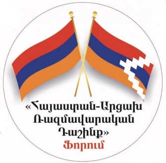 «Հայասան-Արցախ ռազմավարական դաշինք» ֆորումը նախաձեռնում է համահայկական աջակցություն ապահովելու գործընթաց. Հռչակագիր