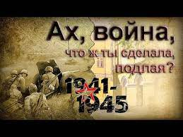 Ես գիտեմ, թե ինչ է պատերազմ