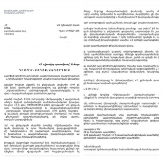 «Օլիմպավան» մարզահամալիրի ամբողջական փակումը բացահայտ ապօրինություն է