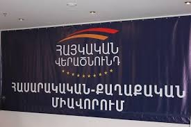 Չսիրեց ԵԺԿ-ն Արթուր Բաղդասարյանի «վերածնունդը»