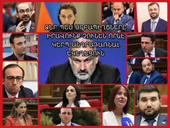 Ի պաշտպանություն Հայ Առաքելական Սուրբ Եկեղեցու և ազգային արժեքների