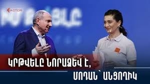 Բարոյականության աճուրդ-տոնավաճառ