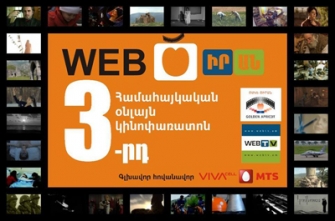 «Web Ծիրան» 3-րդ համահայկական օնլայն կինոփառատոնն այս պահից պաշտոնապես մեկնարկեց