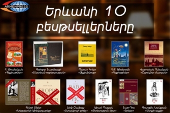 Դարձ առ հայ գրականություն