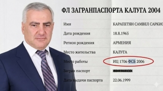 Նիկոլի «բացահայտման» մասին ինչ է ասում ԱԲ-ն