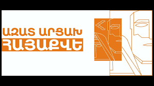 Չգնալ որևէ միակողմանի զիջման, նախապատվությունը տալ փոխշահավետ քաղաքականությանը