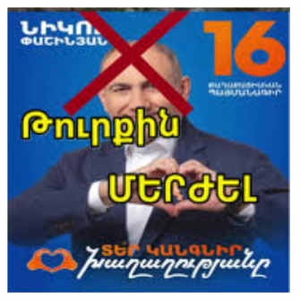 «Քանդենք պետությունը» կուսակցության քարոզարշավը մարդատյացության մասին է