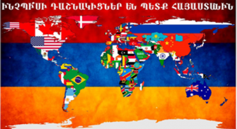 Երկար է լինելու