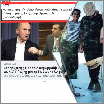Պարզվում է՝ պոլ լվացող սույնը մարդկանց վիրավորում է` հղում տալով ինչ-որ «ժողովրդի»
