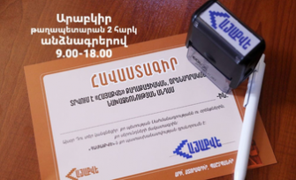 Պարսկահայք 