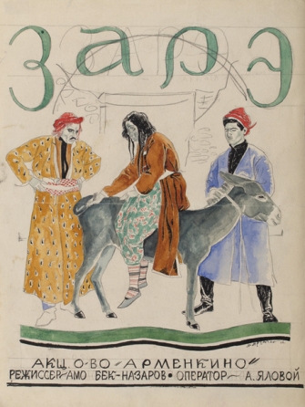 «Այս ֆիլմից հետո քրդական կինոն լռել է մինչև 1991 թվականը»