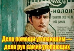 Ընդդիմությունն առաջնորդվում է Իլֆ և Պետրովի հայտնի լոզունգով