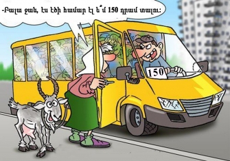 Ըմբռնումով են մոտենում