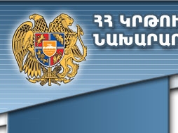 Վերապատրաստող կազմակերպությունների ընտրության մրցույթ