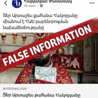 Ես չեմ կարող միանալ որևէ նախաձեռնության կամ ծրագրի, որի էությունը ՀԱԵ-ն հեղինակազրկելն է