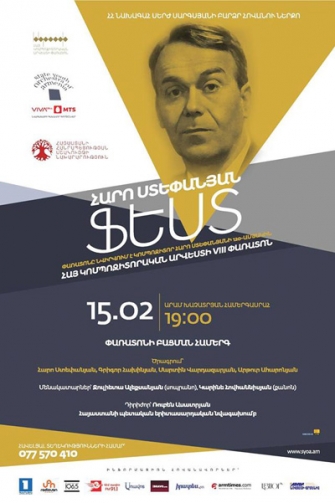 Հայ կոմպոզիտորական արվեստի 8-րդ փառատոնը