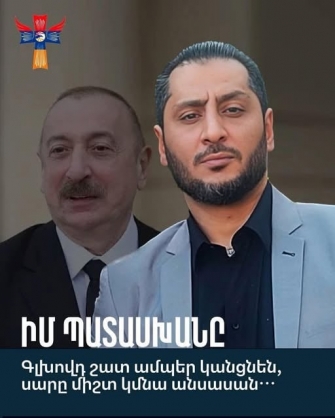 Իմ պատասխան-ուղերձը Ալիևին