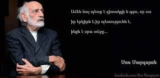 Նահապետի կտակը՝ մեզ և սերունդներին