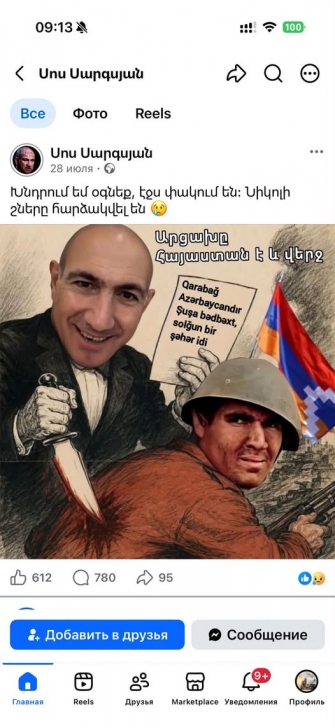 Հանրային դիմում