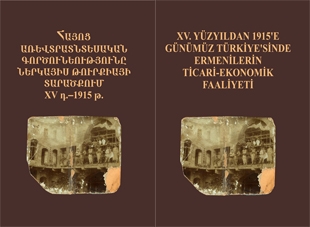 «Գնացք-ուրվական, որը պիտի գա Ոչմիտեղից ու գնա Ոչմիտեղ»