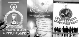 Մտքի հրաշագործ ուժը՝ կյանքի ուղենիշ