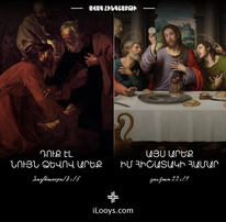 Ավագ Հինգշաբթի