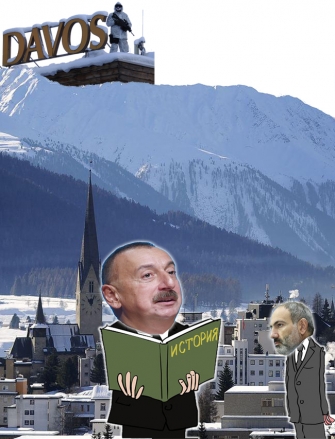 Իներցիոն Հայաստան