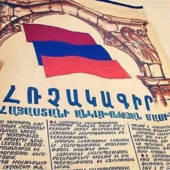 Հռչակագիրը դարձել է թիրախ, և սա է վերջին 8 տարիների ամենամեծ ամոթը