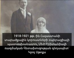 Իրականությունը եկավ ցույց տալու, որ Հայաստանը դաշնակիցներ չունի Արևմուտքում»