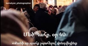 Օր 40