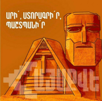 «ՀայաՔվե»-ի 3-րդ շաբաթն է