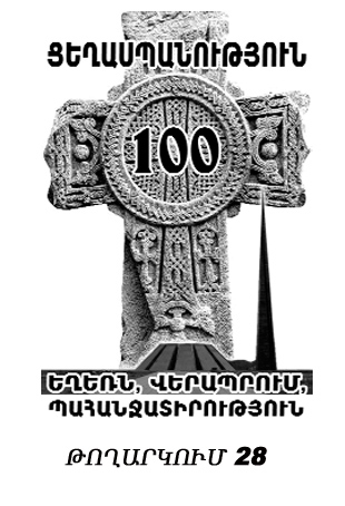 Աֆիոն-Կարահիսար
