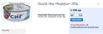 Գլխավոր դատախազության թողտվությամբ է նաև, որ հոշոտել են Սևանի ձկնապաշարները