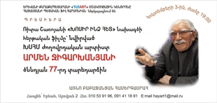 «Արմեն Ջիգարխանյան» տեսաֆիլմում տեղ են գտել երբեք չօգտագործված տեսանյութեր ու հարցազրույցներ