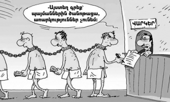 Վարկային ցմահ տաժանակրություն