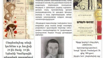 «Թեժ գիրք է, խոնավություն չի բուրելու»