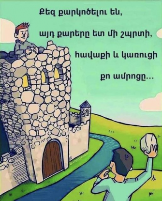 «Բամբասողներն Աստծու արքայությունը չեն ժառանգելու» (Ա Կորնթ. 6:10)