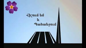 Երեկ այսպիսին էր օրը