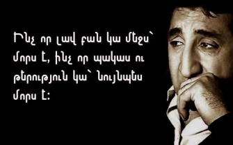 Ծնունդդ շնորհավոր, Մեծ Արտիստ