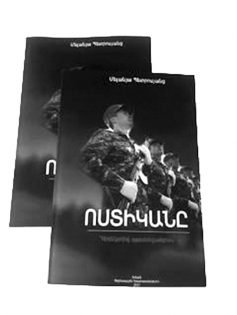 Հայացք կյանքին՝ ապրեցնող ու պայծառ