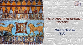 Դասախոսություն զբոսավարների համար